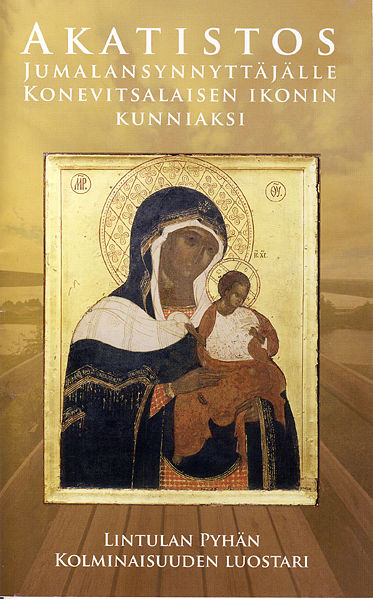 Tiedosto:Akatistos konevitsan ja kansi.jpg