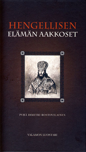 Tiedosto:Hengellisen elaman aakkoset kansi.jpg