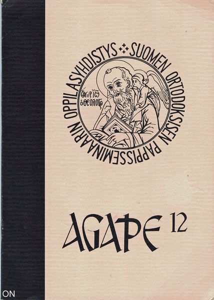 Tiedosto:Agape 12 kansi.jpg