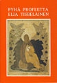 Pienoiskuva 27. heinäkuuta 2010 kello 11.32 tallennetusta versiosta