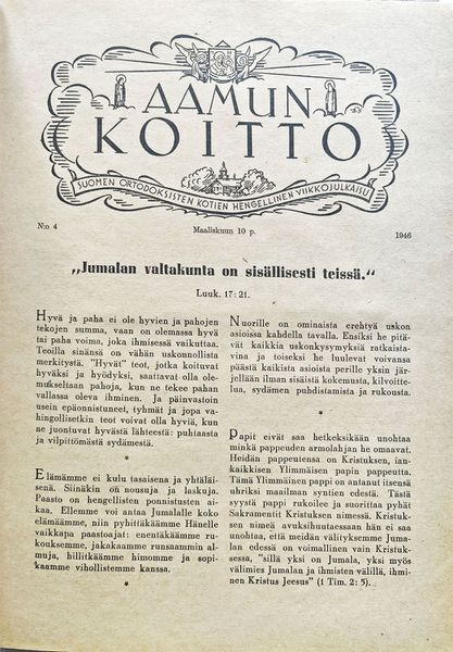 Tiedosto:AK 1946 nro04.jpg