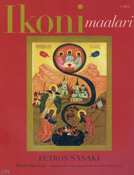 Tiedosto:Im 1 2019 kansi.jpg