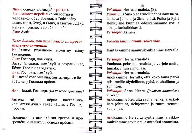 Tiedosto:Vigilia fin-sla aukeama.jpg