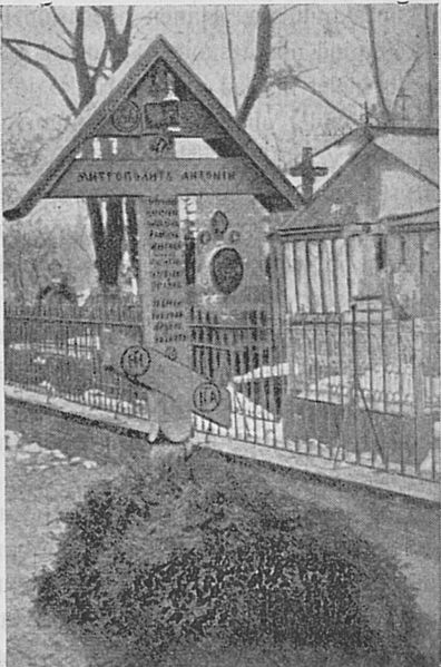 Tiedosto:Antonijn hautaeisti ak37 on.jpg