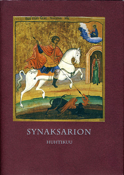 Tiedosto:Synaksarion huhtikuu.jpg