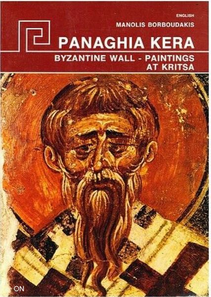 Tiedosto:Panagia kera kansi.jpg