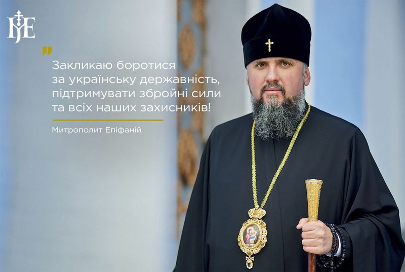 Tiedosto:Epifani ukraina net.jpg