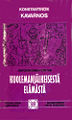 Pienoiskuva 17. heinäkuuta 2012 kello 08.03 tallennetusta versiosta